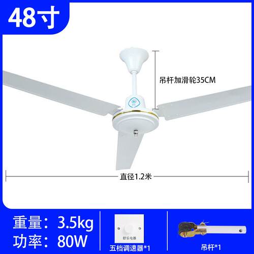 上海舒乐吊扇风扇客厅大风力纯铜铝叶吸顶电风扇吊顶式商用学校