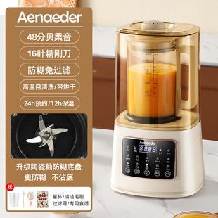 英国Aenaeder/艾纳迪1.5L破壁机隔音罩20叶刀家用豆浆机细腻保温