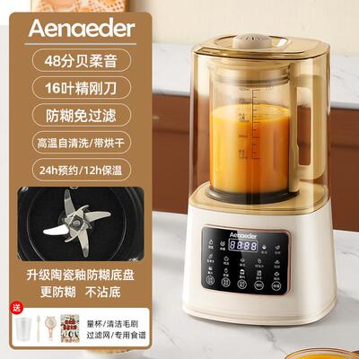 英国Aenaeder/艾纳迪1.5L破壁机隔音罩20叶刀家用豆浆机细腻保温