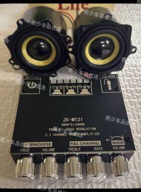 九号Mzm线i M95CQ85C小牛Mt520台铃通用改x装无失真直响上蓝牙功