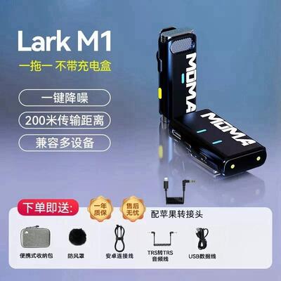 猛玛larkM1猛犸无线领夹麦克风手机相机电脑直播降噪收录音器话筒