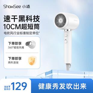 showsee/小适便携电吹风机家用负离子折叠学生宿舍护发风筒A10