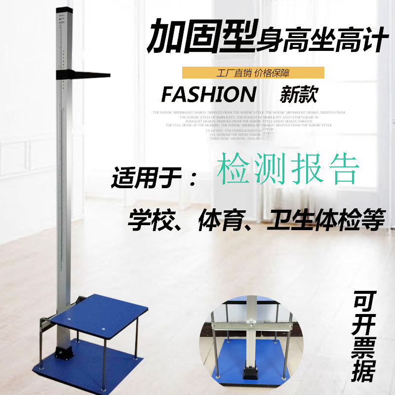 加固型身高尺幼高量身高坐高w计儿童测园仪器学校体检测量身儿坐