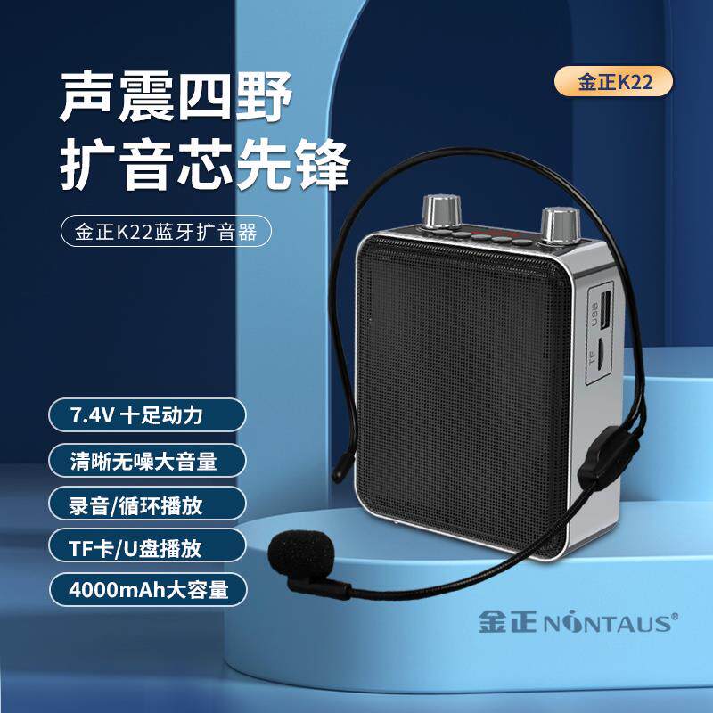 金正新款教师小蜜蜂扩音器无线 线蓝牙喇叭老师上课专用导游可携