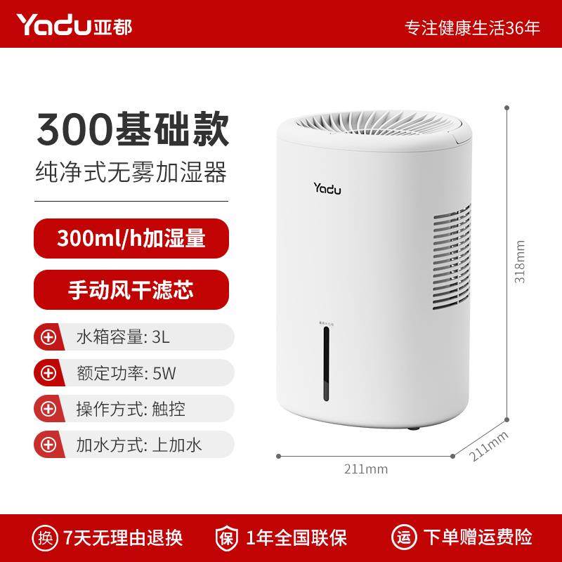 亚都无雾加湿器卧室家用轻音孕妇婴儿杀除菌过滤空气支持鸿蒙智联