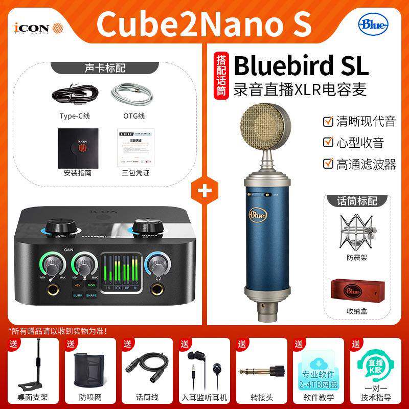 iCON艾肯2/4nano S外置电脑声卡套装主播唱歌k歌录音棚设备麦克风