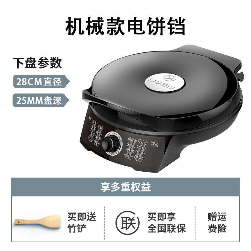 利仁电饼铛铛家用双面加热新款迷小型煎烤饼机烙饼锅神器LR-J2301