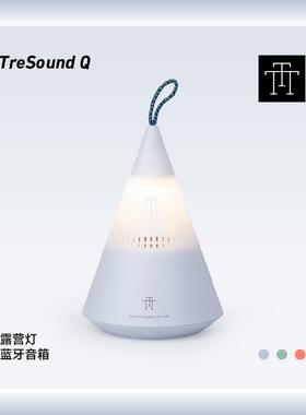 TRETTITRE露营灯蓝牙音箱小型户外无线山峰音响便携式送节日