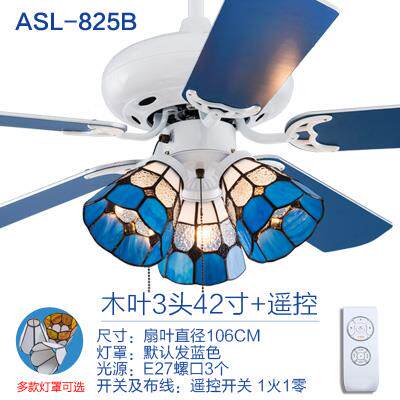 地中海吊扇灯 客厅餐厅风扇吊灯带led的家用木叶卧室蒂凡尼风扇灯