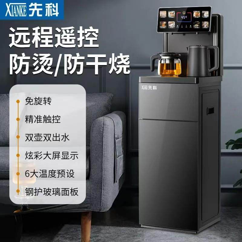先科全自动智能AI语音茶吧机家用制冷制热立式办公下置水桶饮水机