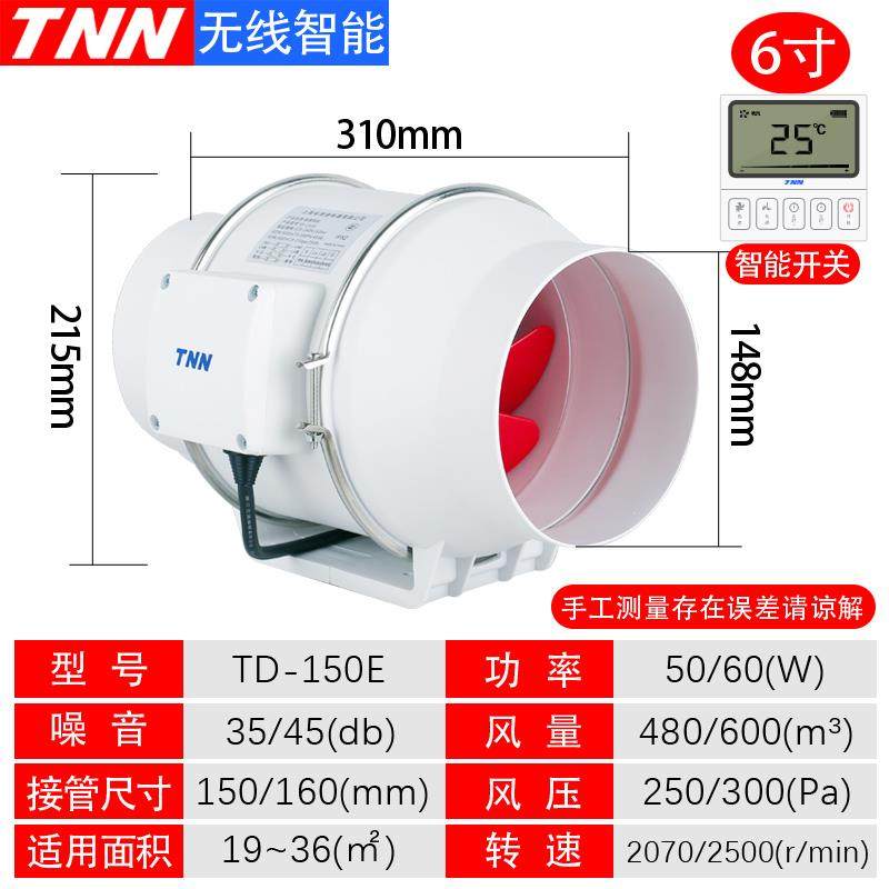 tnn管道风机遥控排风扇强力静排气扇厨房油烟抽风音换气扇卫生间