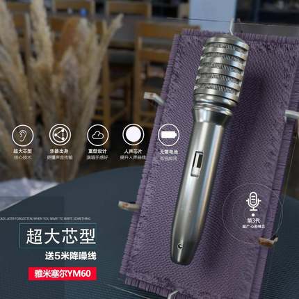 雅米塞尔专业手持电容麦克风直播唱歌录音K歌话筒音箱音响YM60