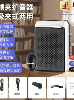APORO T18UHF无线蓝牙版阿波罗大功率无线领夹式小蜜蜂扩音器教师