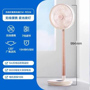 艾美特循环扇收纳折叠电风扇静音落地扇家用遥控充电台式CM-RD24