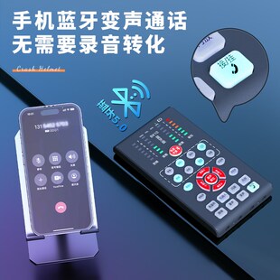 蓝电通话变声器手机专用男变女时实打牙话专业声卡R变音器ios连麦