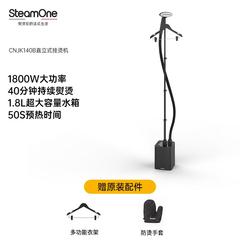 家用挂烫机 SteamOne探索者 大容量直立蒸汽熨烫机熨衣服电熨斗