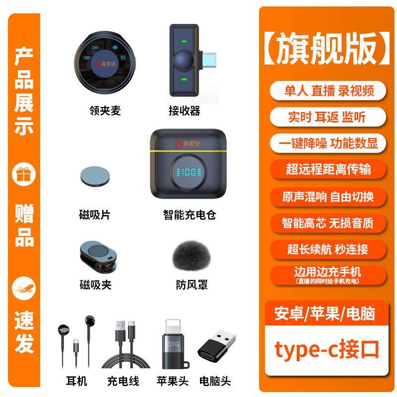 肯索亚纽扣麦克风无线领夹话筒直播拍vlog收音器降噪录音采访胸麦