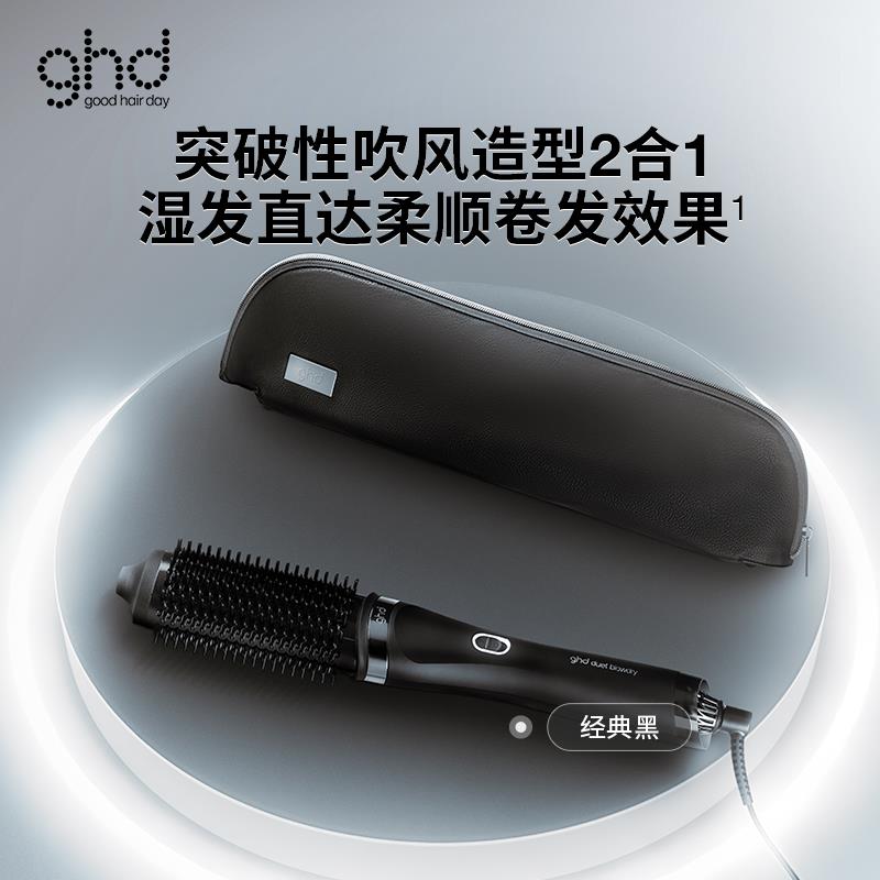ghd干湿两用造型梳吹风造型夹卷发棒吹风直发卷发梳