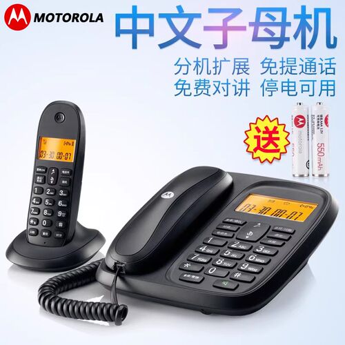 无拉CL101C一绳电话机 办公子母机K固定家用无座机 罗拖一二