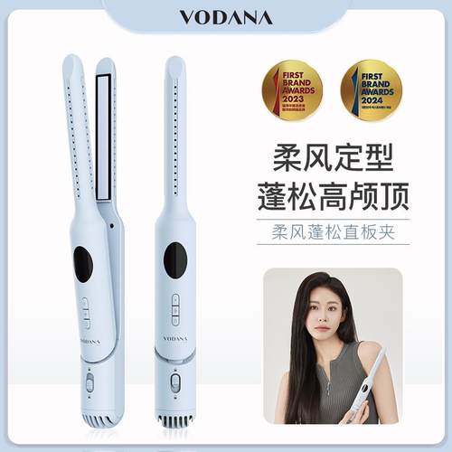 vodana蓬蓬夹韩国柔风蓬松直板夹发根定型高颅顶