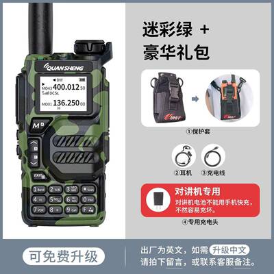 泉盛UVK5对讲机越野户外无线手台全盛k5无线电对机讲一键对频航空