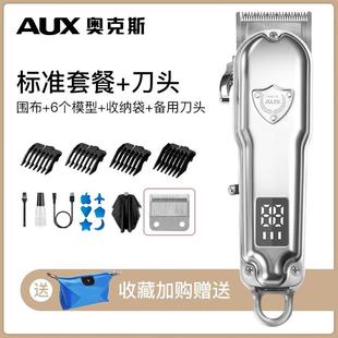 奥克斯理发器剃头电推子家用光头神器专业电推剪美发廊专用剃头刀