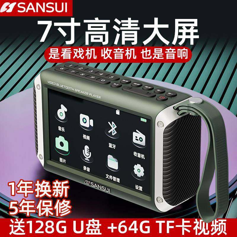 F53山水F55双喇叭大功率音箱收录音机无线蓝牙小音响低音家用迷你