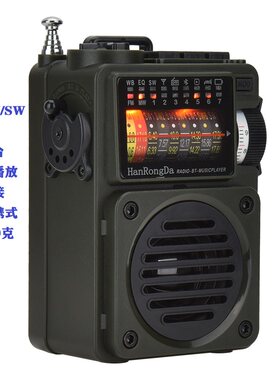 汉荣达HRD-700T携式袖珍全波段DSP收便机广播蓝牙W音响音F卡播放