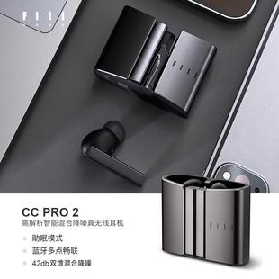 FIIL CC Pro2新款真无线 线降噪蓝牙耳机入耳式超长续航商务运动