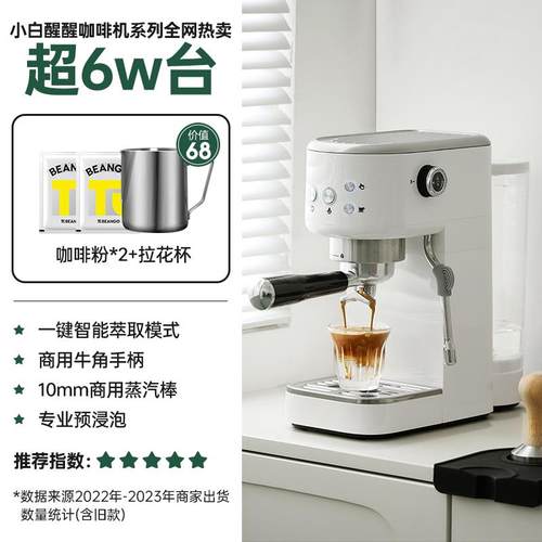 [新品]柏翠小白醒醒家用小型咖啡机意式浓缩全半自动PE3366pro