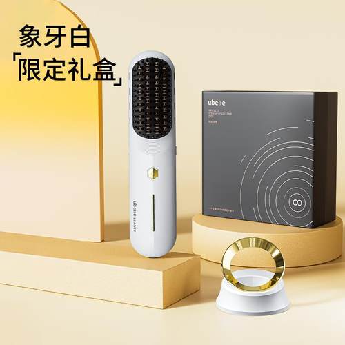 UBelle冷风无线直发梳负离子蓬松高颅顶卷发棒夹板