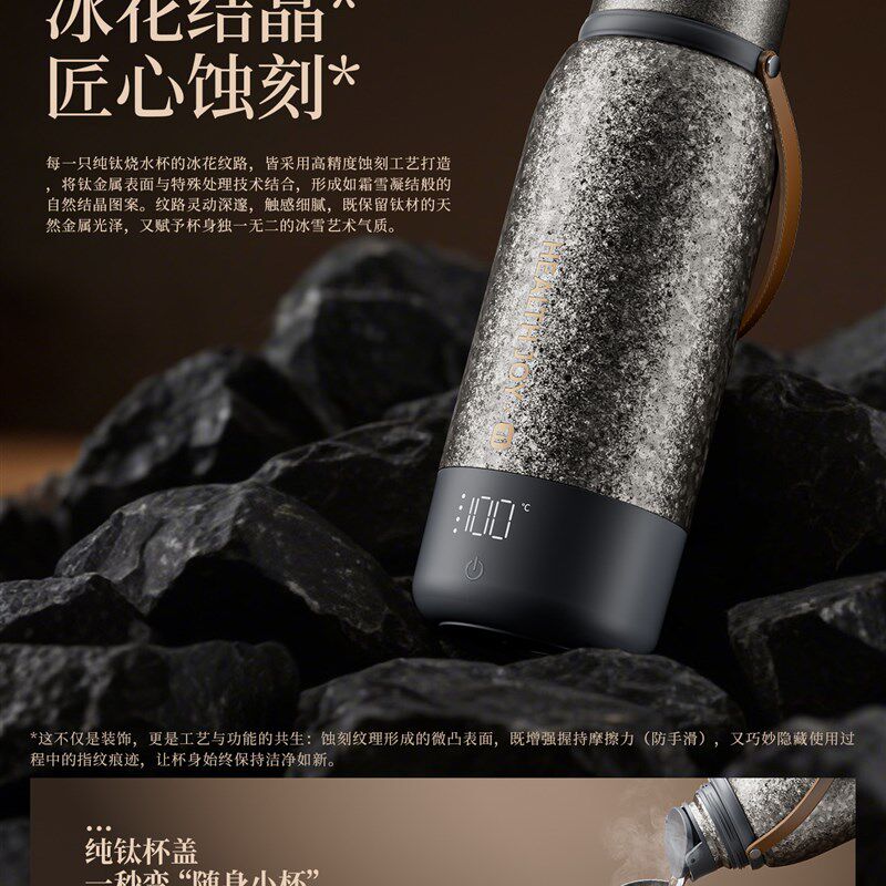 【式机3C】heltn纯 joyh钛烧水杯便携整恒温加热保温旅行电热水杯