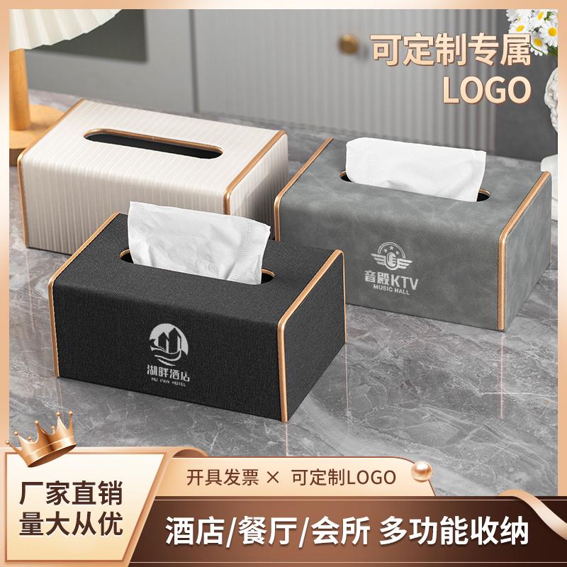 酒店会所商用皮革桌面纸巾盒家用客厅简约创意茶几抽纸盒高档轻奢