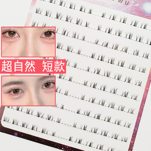 分段式 假睫毛学生日常初学者素颜裸妆嫁接下睫毛 单簇自然仿真短款