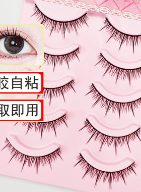 免胶自粘假睫毛自然仿真即取即用新手日常整条硬梗撑双眼皮眼睫毛