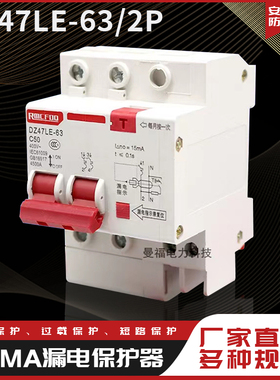 15ma漏电保护器DZ47LE家用220V 1P2P3P4P三相380V 32A63A空气开关