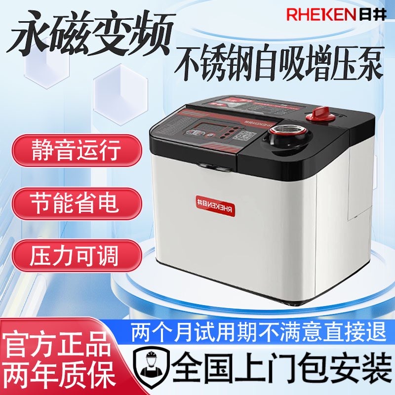 日井永磁恒压变频家用自吸泵全自动冷热水商品房自建房别墅增压泵
