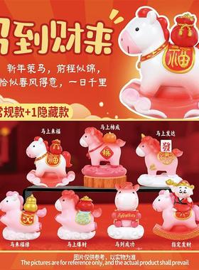 新款 创意生肖马潮玩马上来財盲盒开业送礼家居摆件马年热卖手办