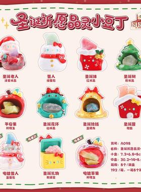 小红书同款节礼物圣诞祈愿晶灵小豆丁盲盒天然水晶石摆件装饰摆件