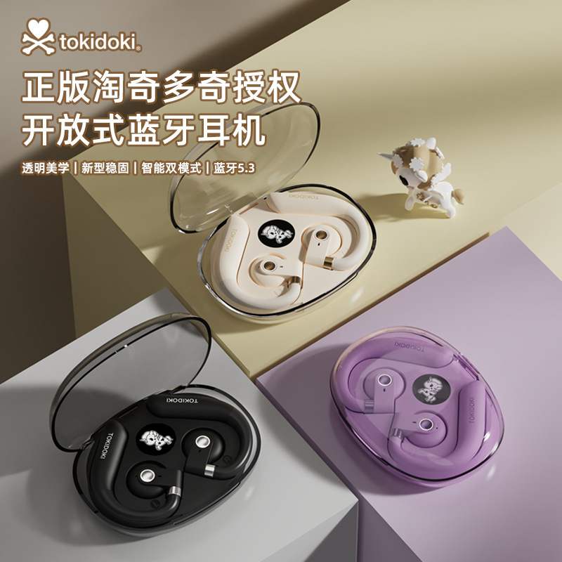 5.3新款Tokidoki开放蓝牙耳机