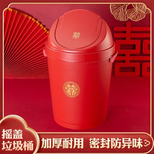 结婚垃圾桶带盖红色女陪嫁垃圾桶