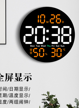 简约客厅挂钟电子多功能家用时钟带温度湿度静音钟表中文日期led