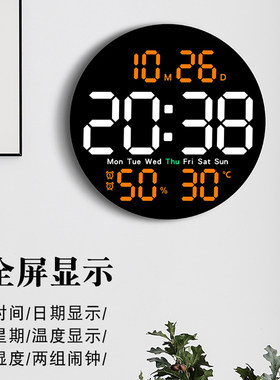 简约客厅挂钟时钟圆形LED