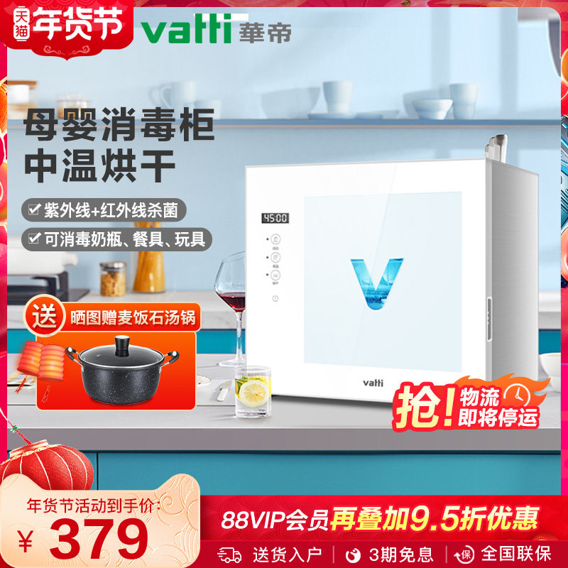 Vantage Disinfection cabinet household small-scale Mini Desktop UV Dry tableware Feeding bottle Sterilizer ZTP38-Vin the Large household appliances , Kitchen large electric , Disinfection cabinet  category - from Buy2taobao.com to provide professional Taobao agent buy service