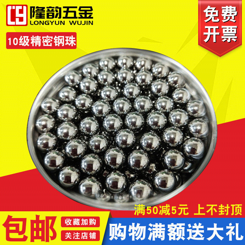 精密钢球钢珠钢球1件包邮