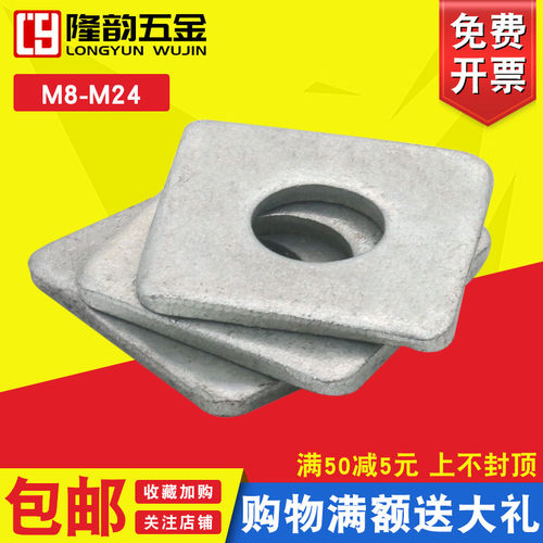 加厚四方垫片隆韵正方形垫圈