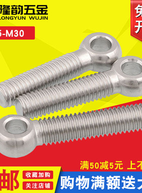 M5M6活节304不锈钢活接螺丝螺栓鱼眼带孔圆头*x20x30x35x40x50x60