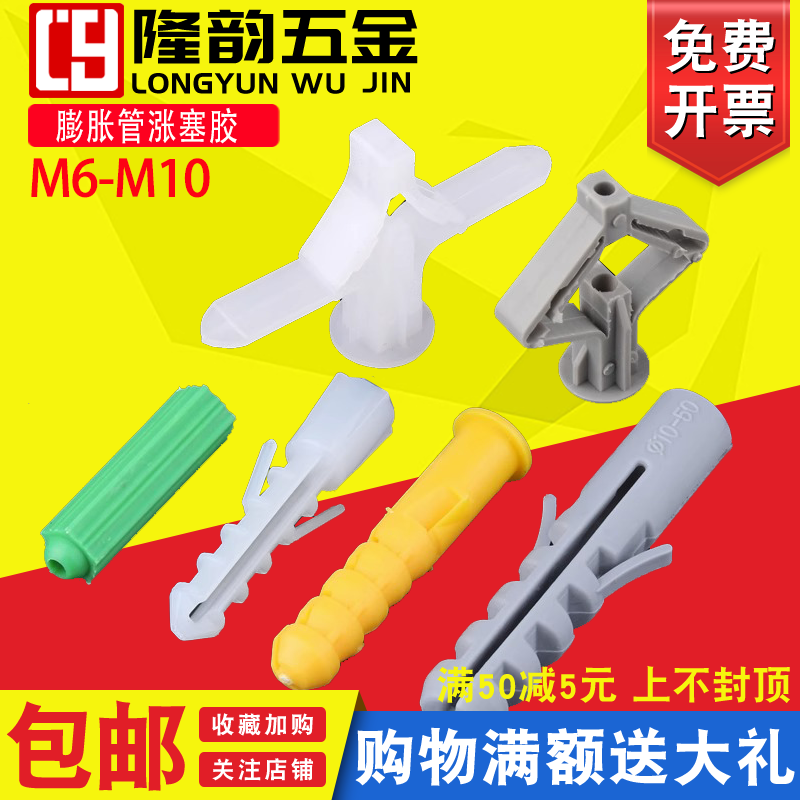 螺丝彭胀管隆韵塑料管