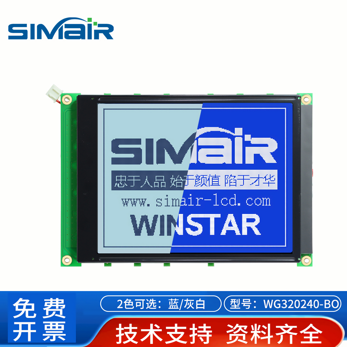 WG320240lcd液晶屏模块WINSTAR