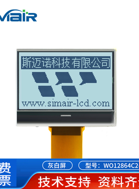 LCD液晶显示器件 WO12864C2现货 12864COG液晶显示屏模块 灰白屏